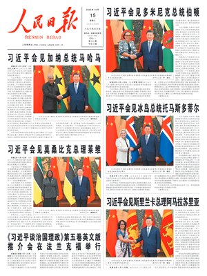 People's Daily