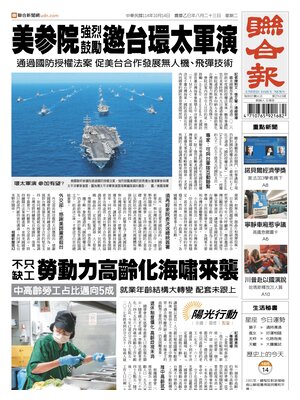 United Daily News