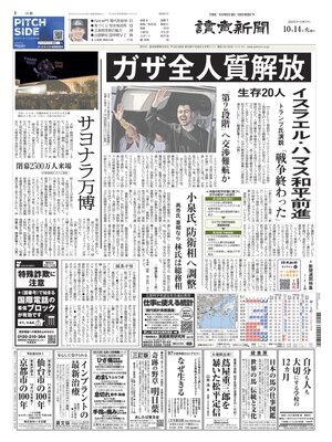 Yomiuri Shinbun
