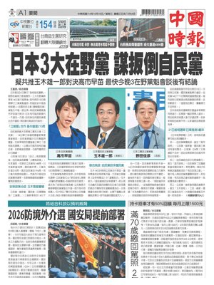 China Times