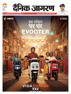 Dainik Jagran