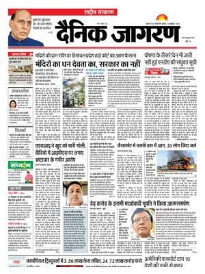 Dainik Jagran