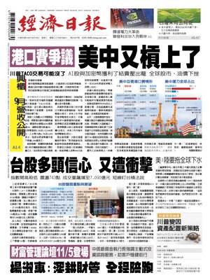 Economic Daily News
