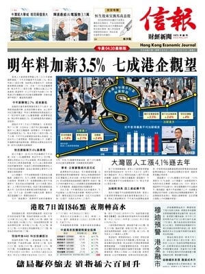 Hong Kong Economic Journal
