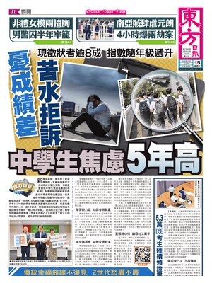 Oriental Daily News