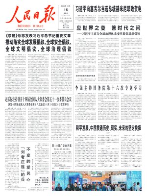 People's Daily