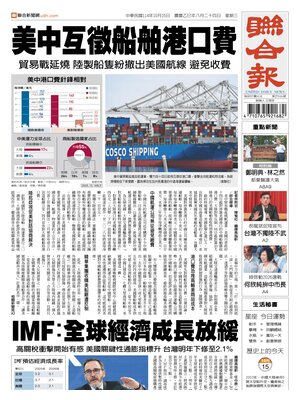 United Daily News