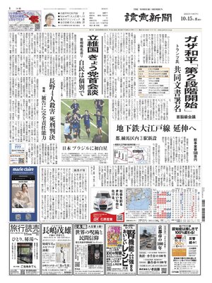 Yomiuri Shinbun
