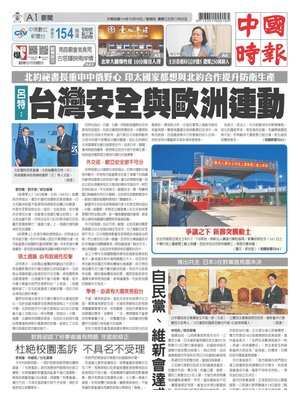 China Times