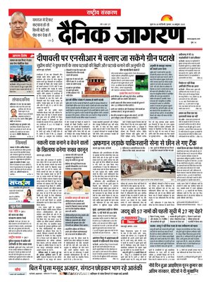 Dainik Jagran