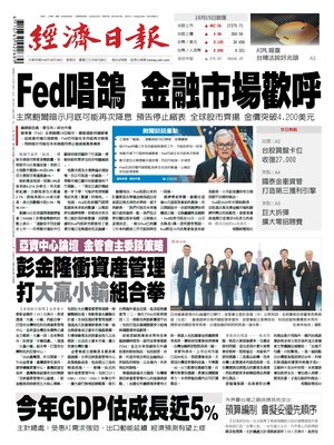 Economic Daily News