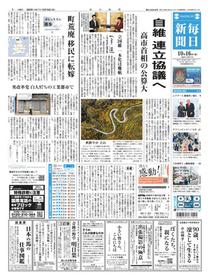 Mainichi Shinbun
