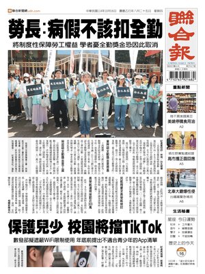 United Daily News