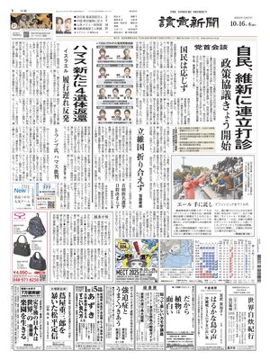 Yomiuri Shinbun