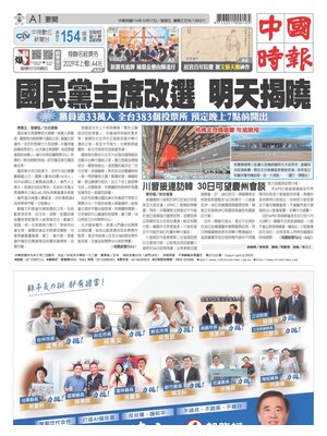 China Times