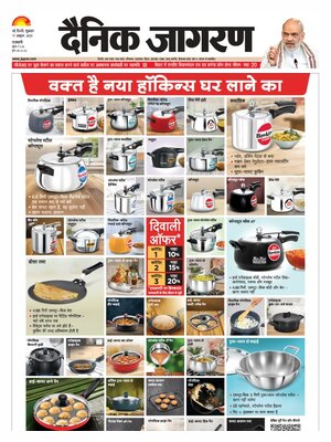 Dainik Jagran