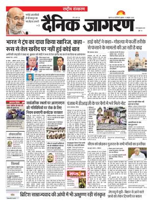 Dainik Jagran