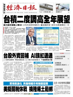 Economic Daily News