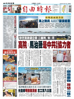 Liberty Times