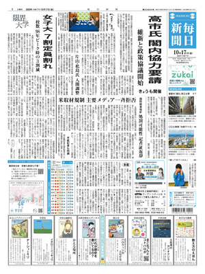 Mainichi Shinbun