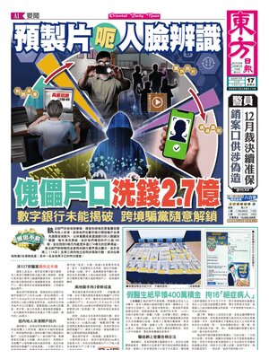 Oriental Daily News
