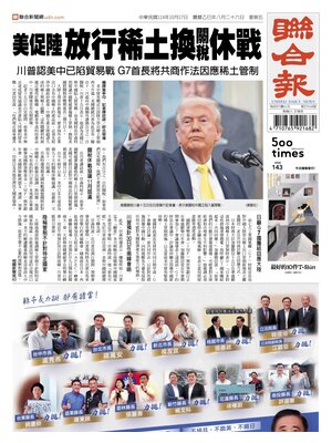 United Daily News