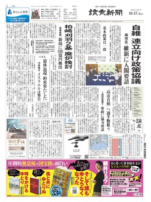 Yomiuri Shinbun