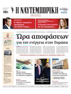 Naftemporiki