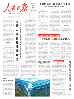 People's Daily