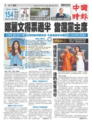 China Times