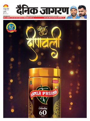 Dainik Jagran
