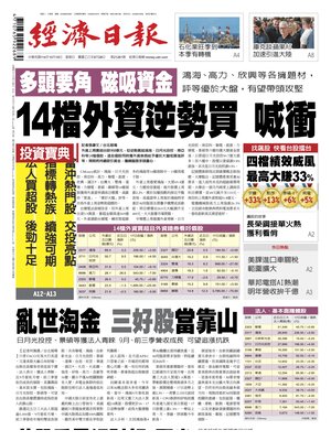 Economic Daily News