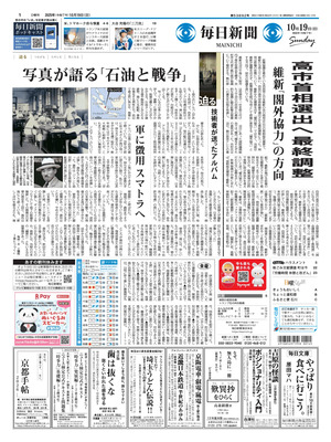 Mainichi Shinbun