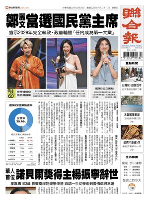 United Daily News