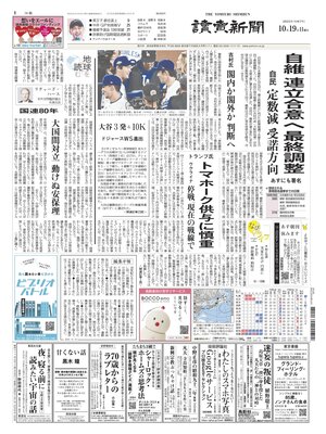 Yomiuri Shinbun