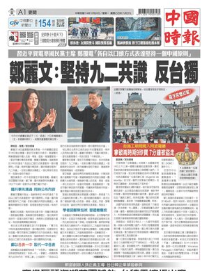 China Times