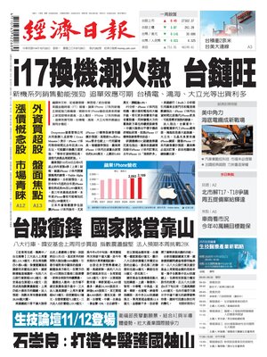 Economic Daily News