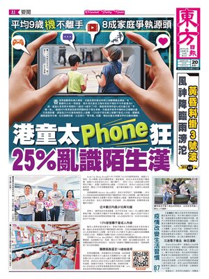 Oriental Daily News