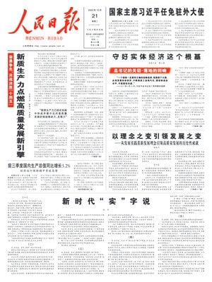 People's Daily
