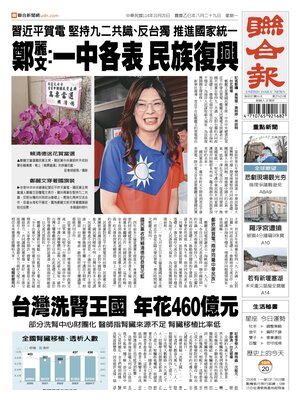 United Daily News