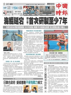 China Times