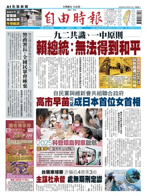 Liberty Times