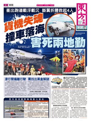 Oriental Daily News
