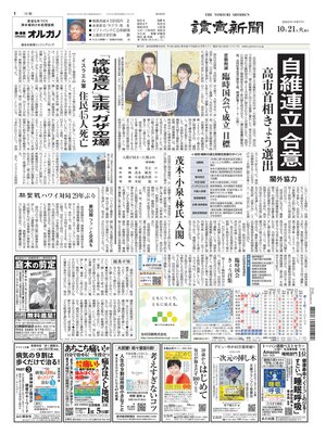 Yomiuri Shinbun