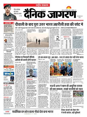 Dainik Jagran