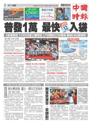 China Times