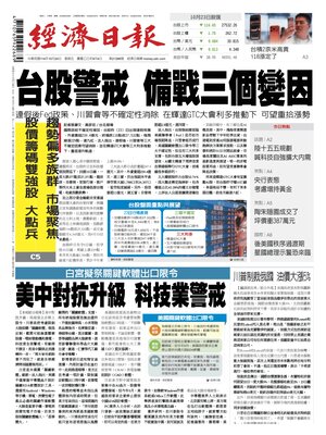 Economic Daily News