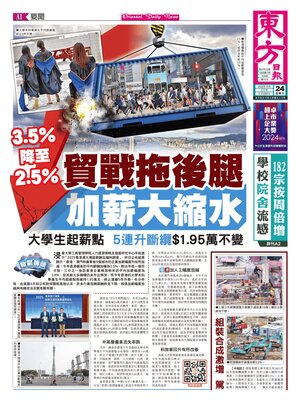 Oriental Daily News