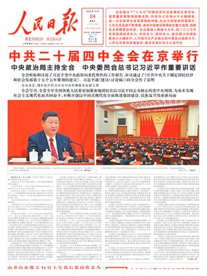 People's Daily