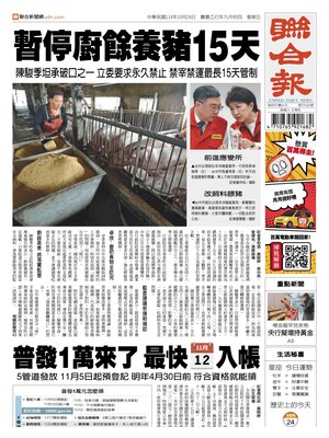 United Daily News